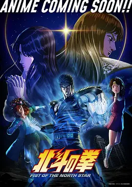 星穹编年史 国产动画2026新番